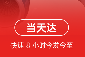 大同云冈空运公司航空货运公司【机场