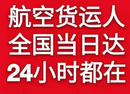 大同云冈空运公司货物、航空货运:物流行业各岗位招聘