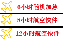 大同云冈空运公司快递公司,专业空运当天件